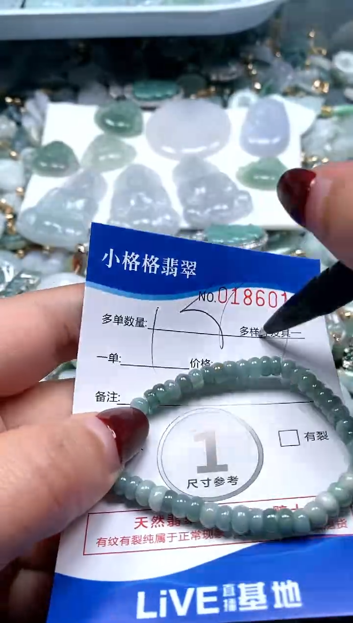 【闪购商品】翡翠颈饰未镶嵌闪购商品0186014
