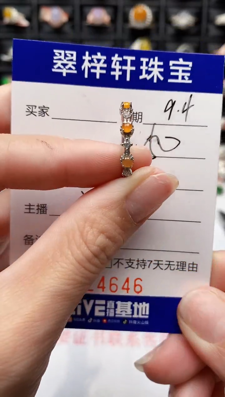 银S925镶嵌戒指翡翠4646