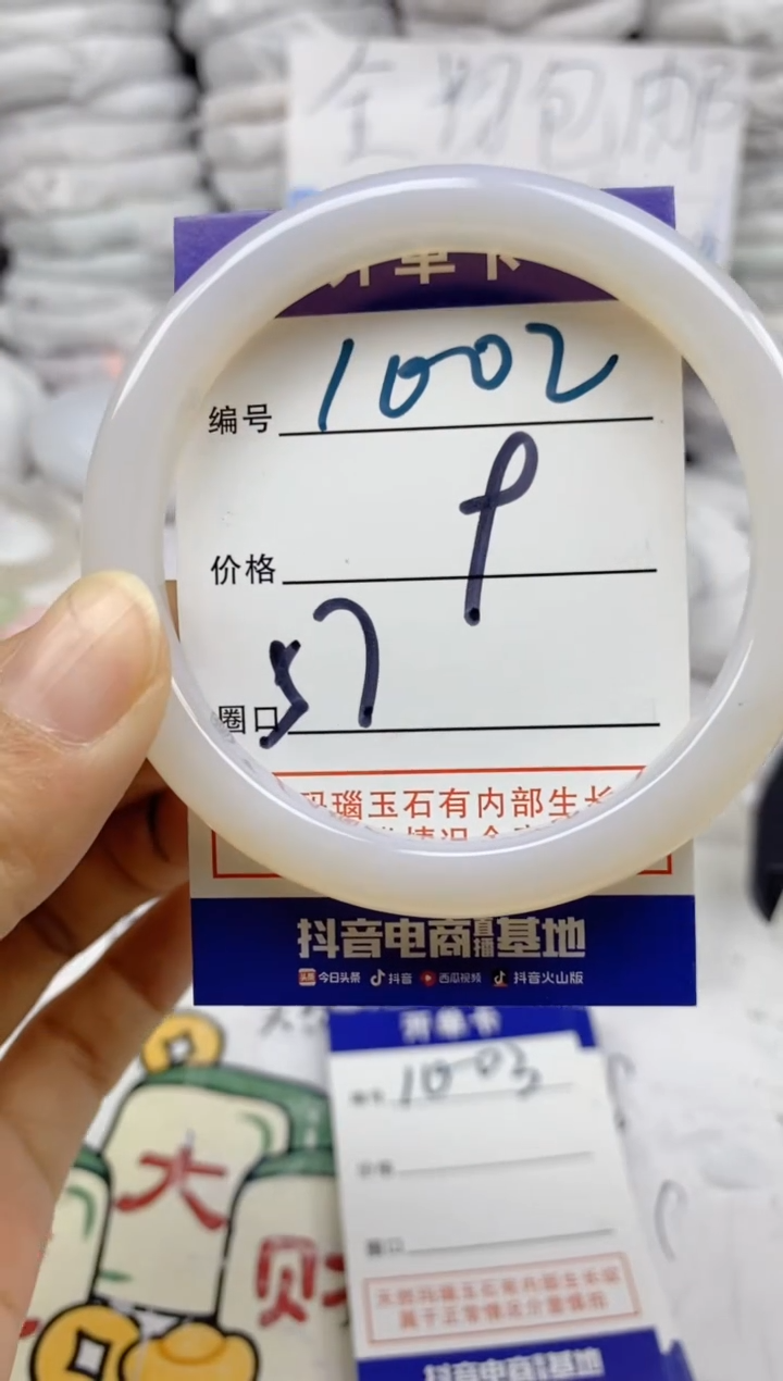 手镯玛瑙/玉髓未镶嵌1002