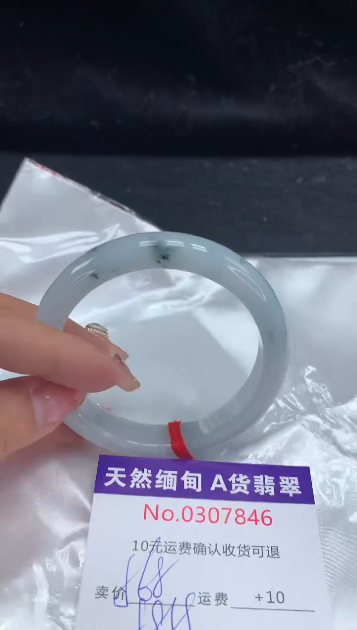 【闪购商品】翡翠手镯未镶嵌有纹，完美者勿拍
