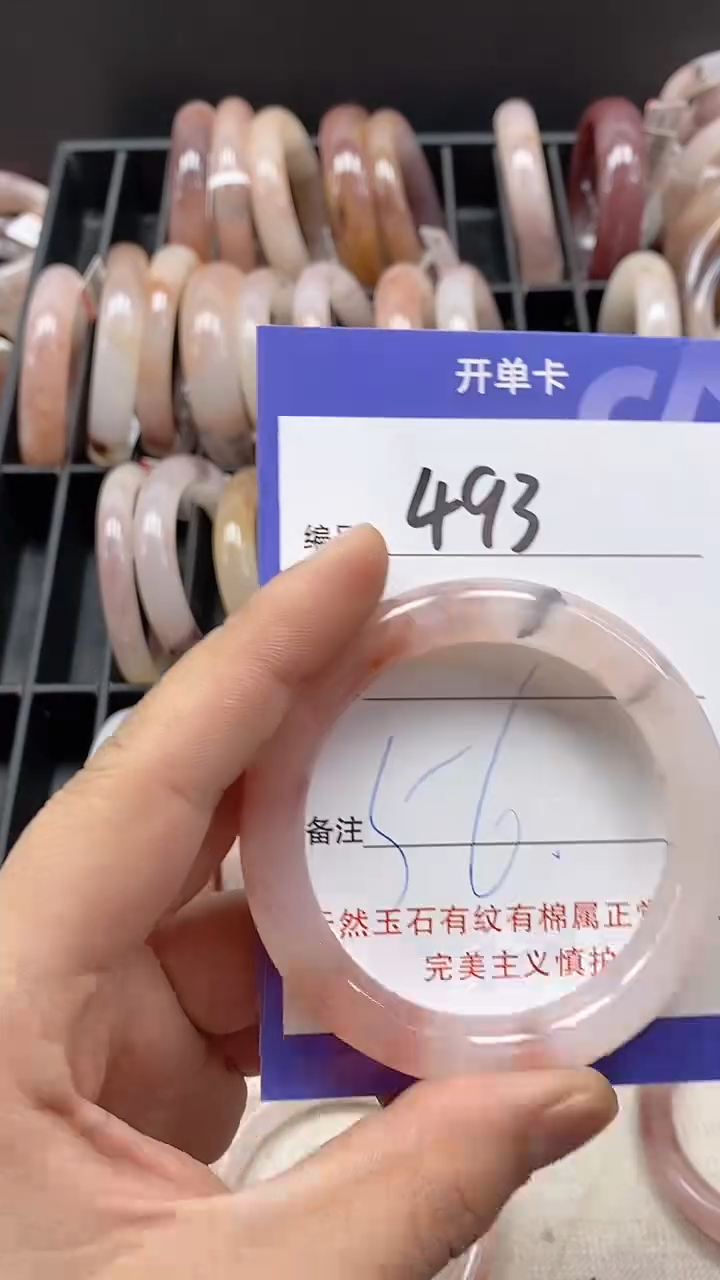 【闪购商品】石英质玉手镯未镶嵌493