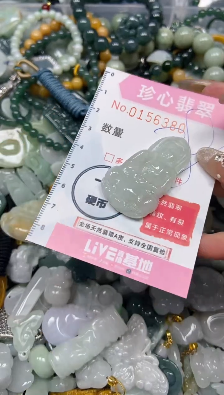 【闪购商品】翡翠颈饰未镶嵌闪购0156380