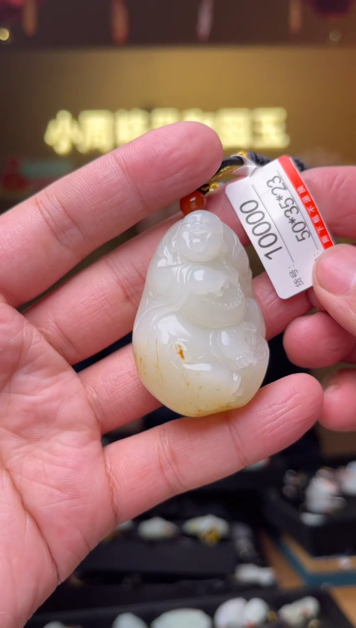 【闪购商品】和田玉吊坠未镶嵌1