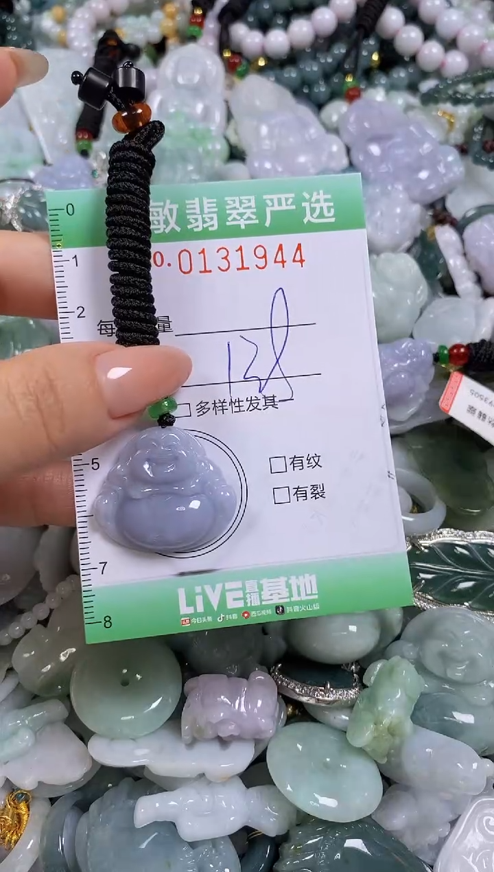 【闪购商品】翡翠颈饰未镶嵌闪购0131944