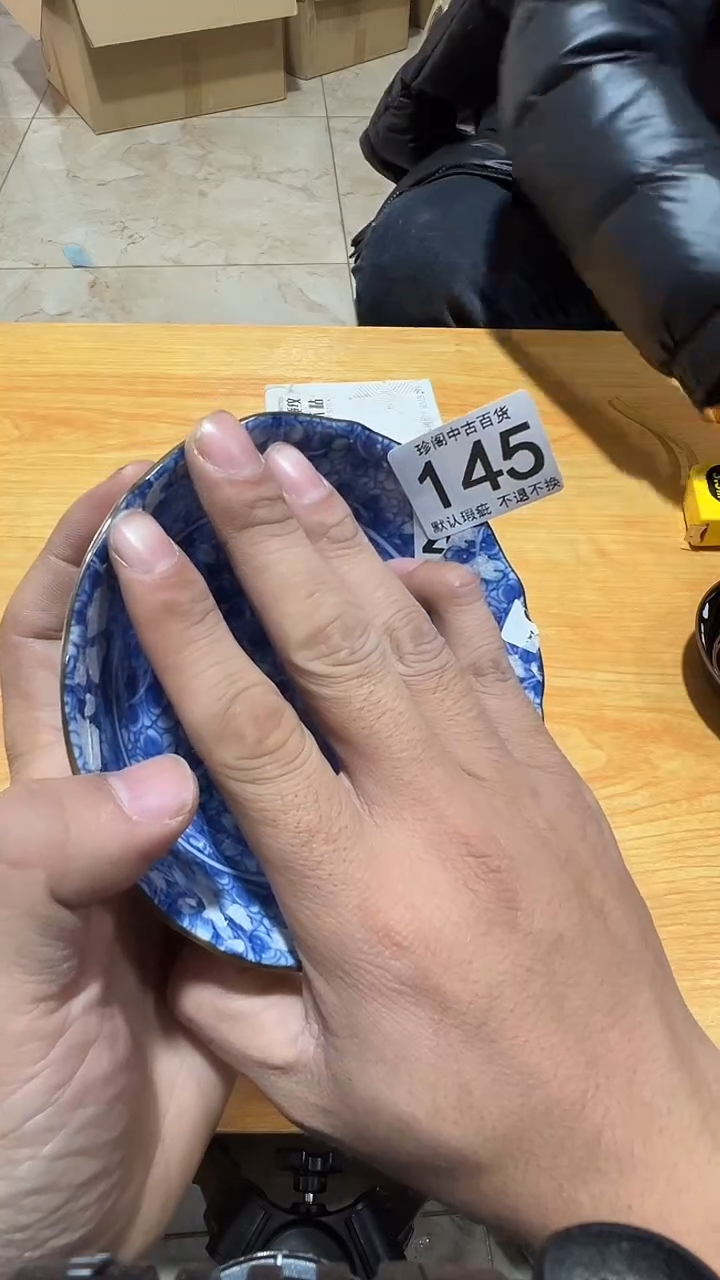 其他瓷直播闪购链接145 勺子