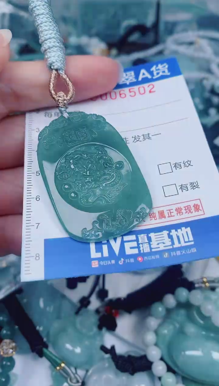 颈饰未镶嵌翡翠00006502