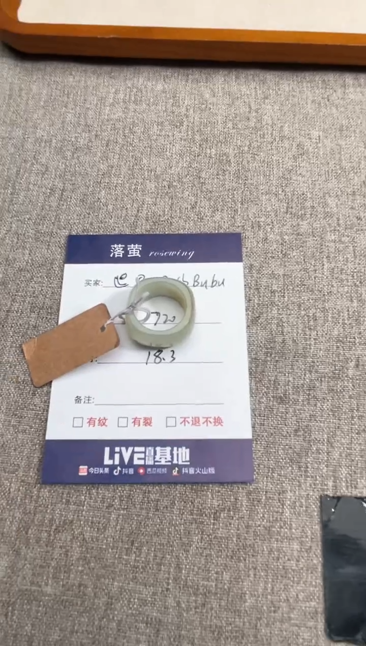 【闪购商品】和田玉（糖玉）戒指未镶嵌1