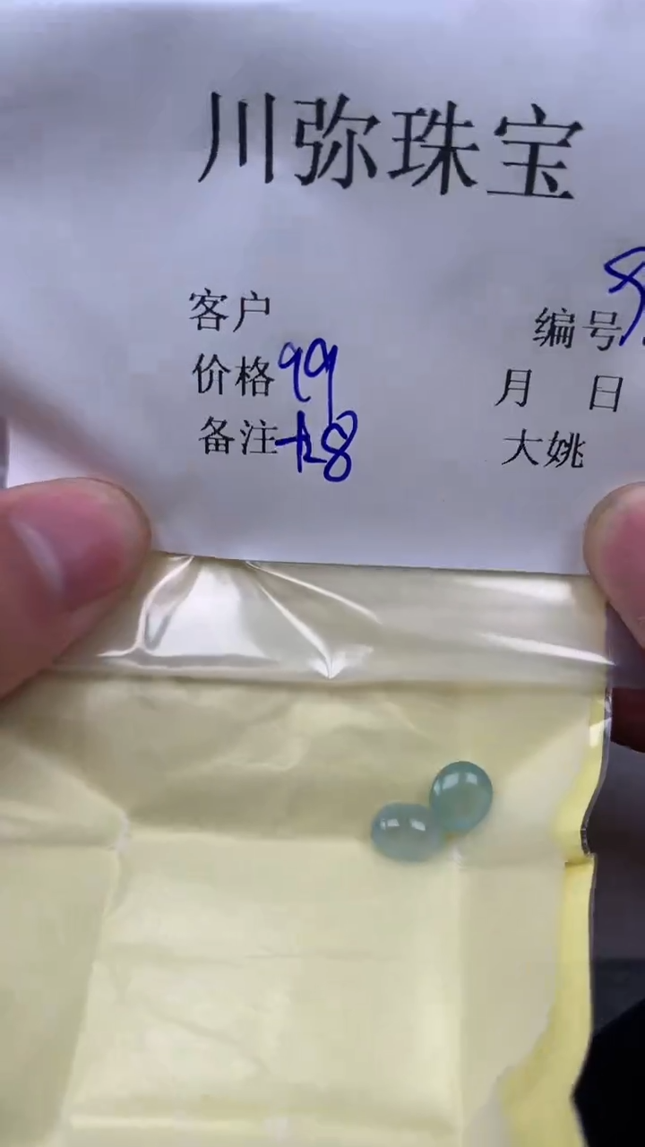 翡翠散珠翡翠 散珠