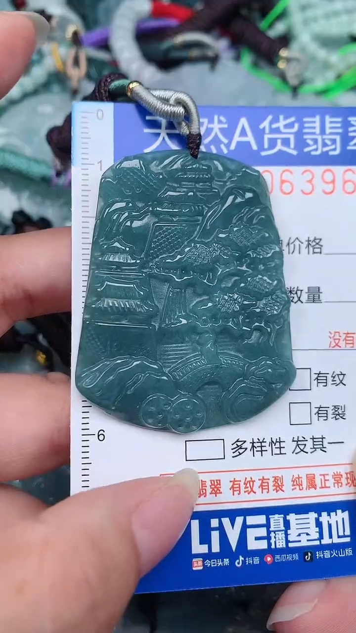 颈饰未镶嵌翡翠...0006396