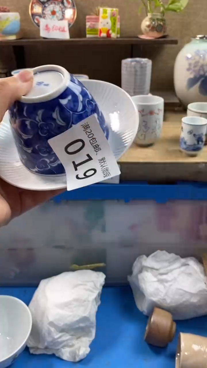 其他陶5**妈019满20包邮，感谢支持。