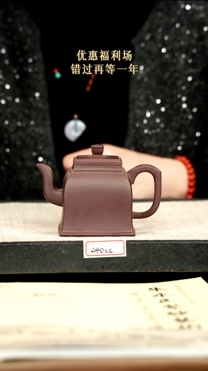 茶壶紫砂13紫砂 240cc