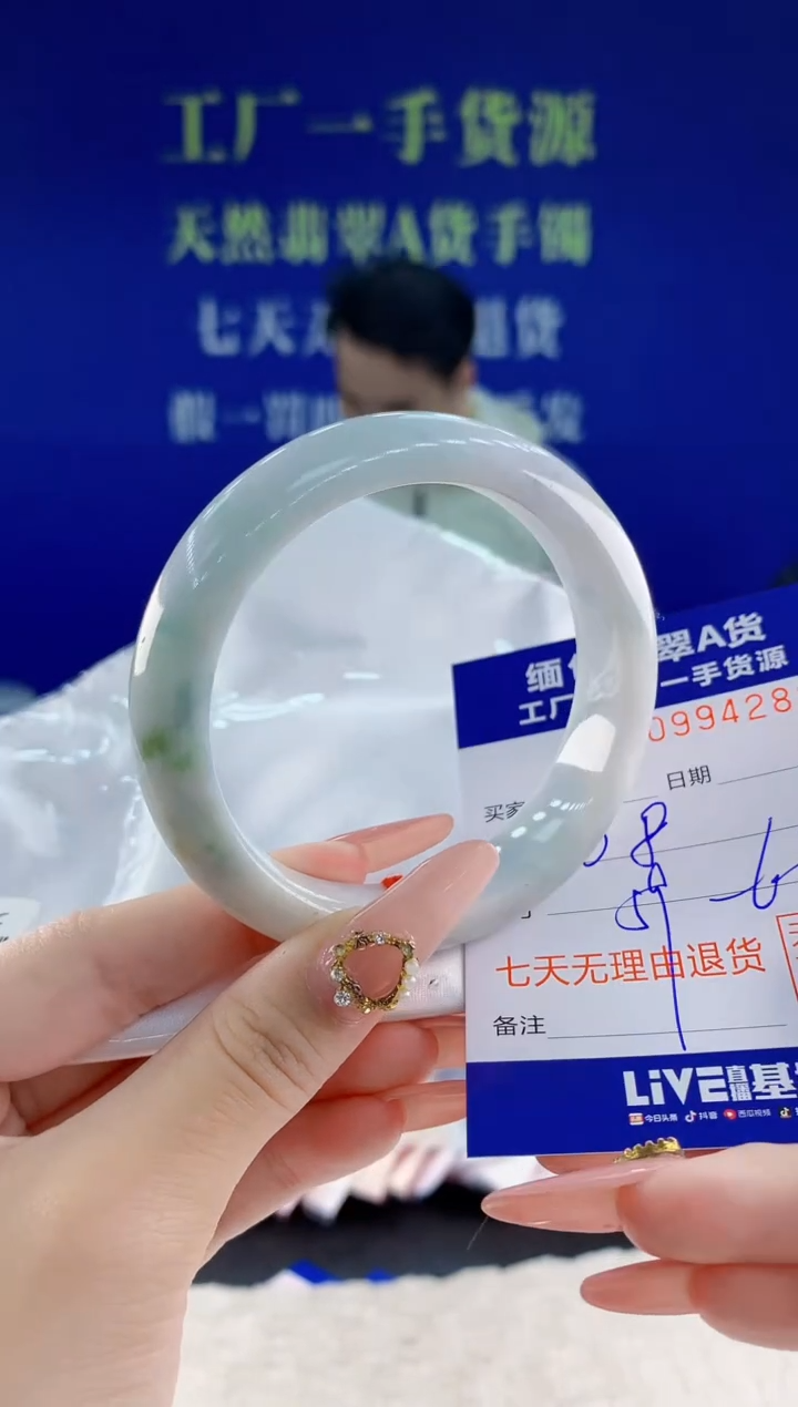 未镶嵌手镯翡翠89