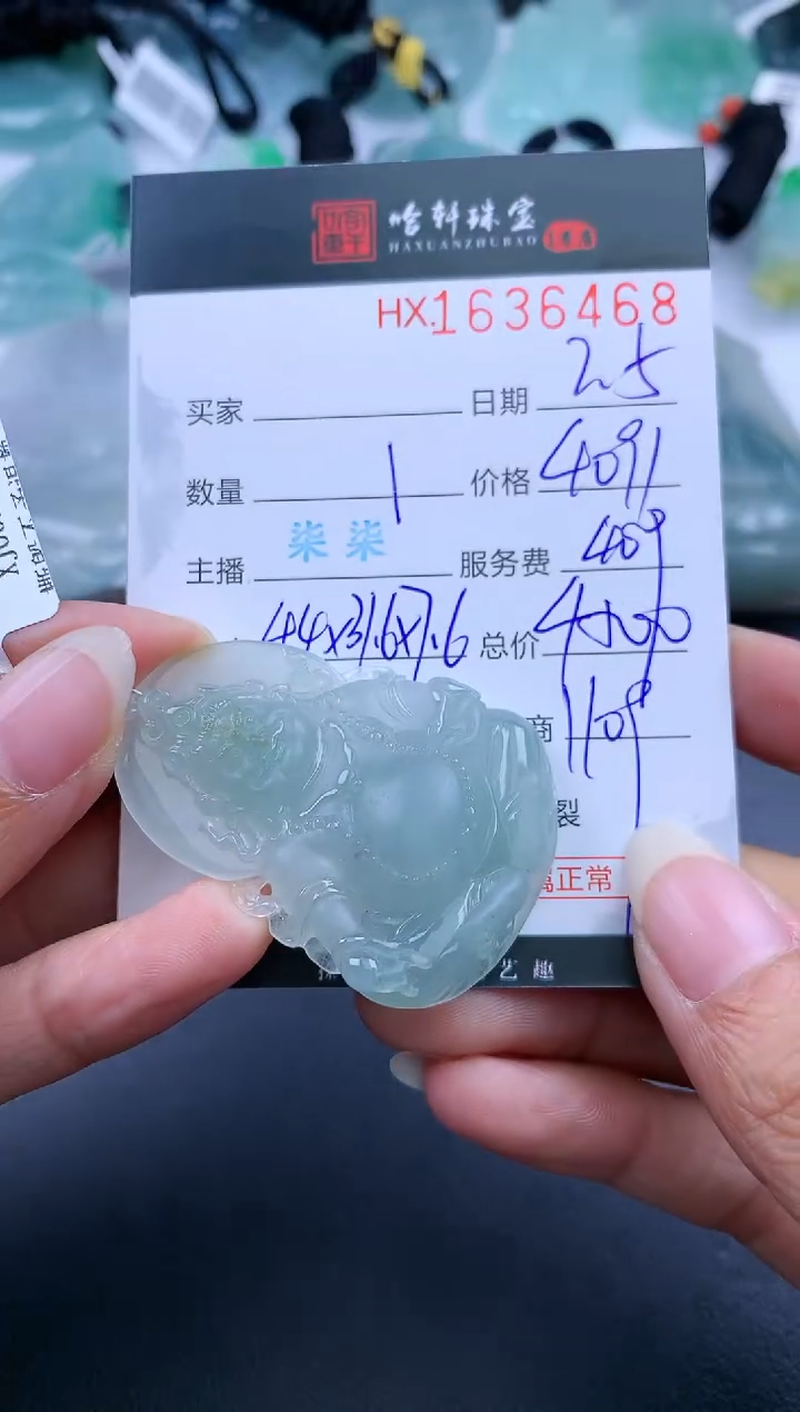 【闪购商品】翡翠挂件未镶嵌哈轩 挂件1