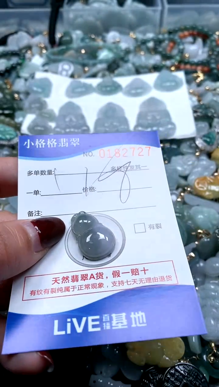 【闪购商品】翡翠颈饰未镶嵌闪购商品0182727