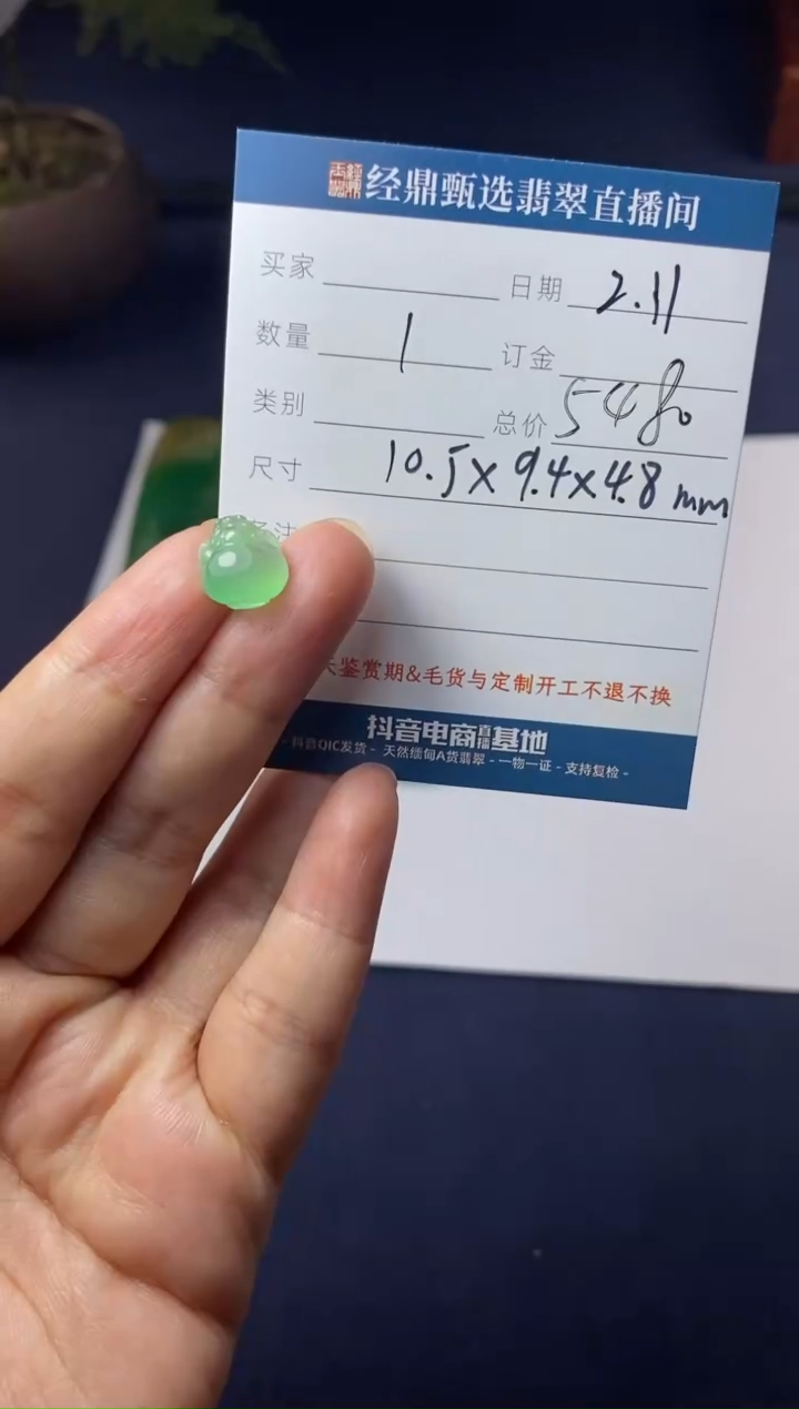 【闪购商品】定制翡翠未镶嵌吊坠