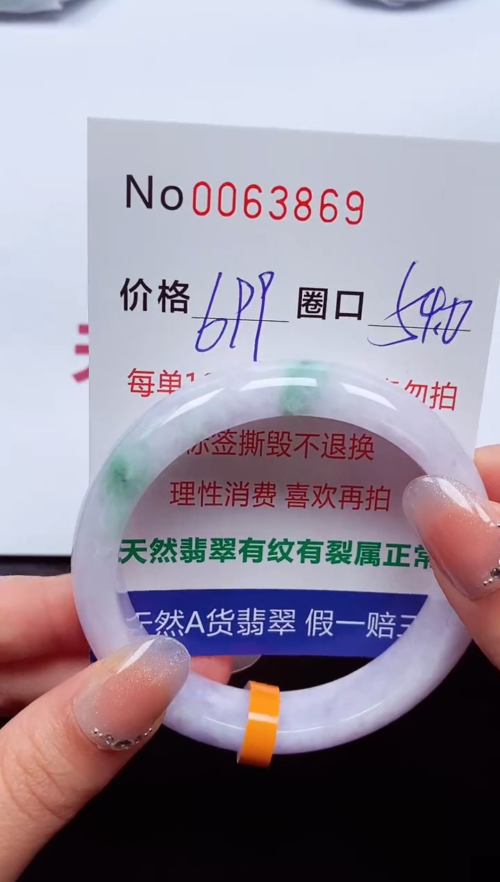 【闪购商品】翡翠手镯未镶嵌  0063869