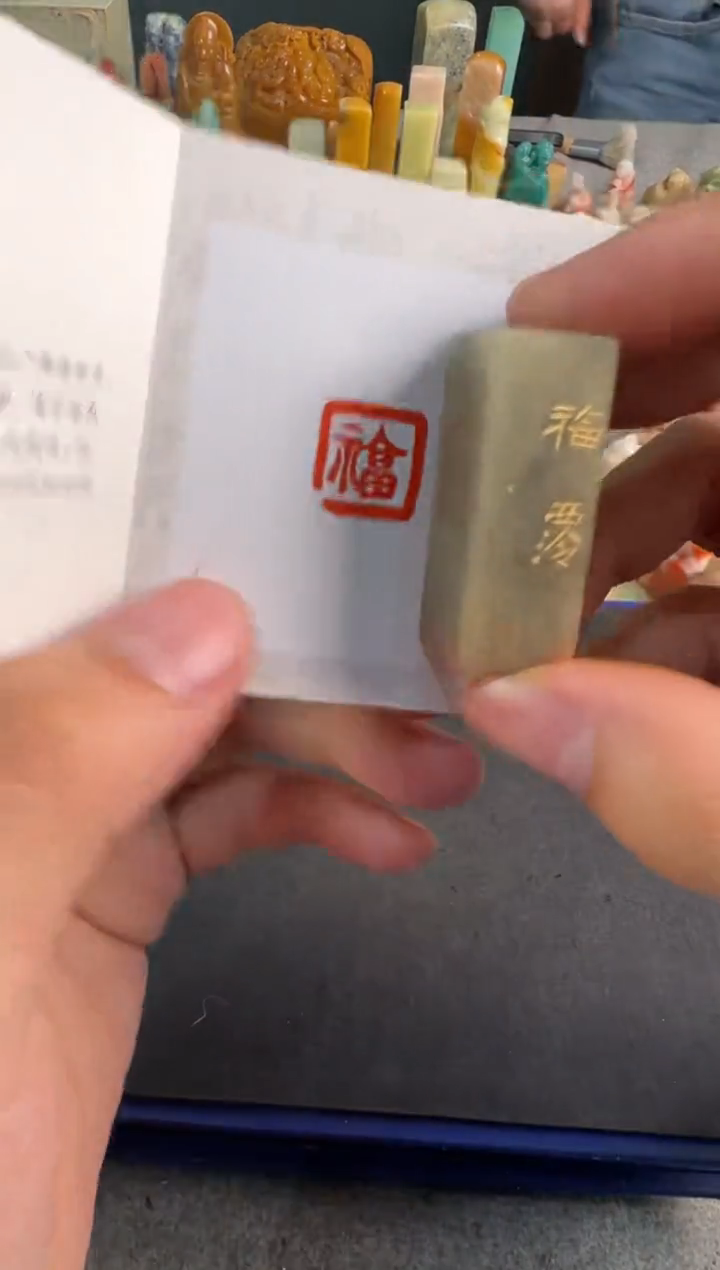 【闪购商品】青田石印石编号编号3224