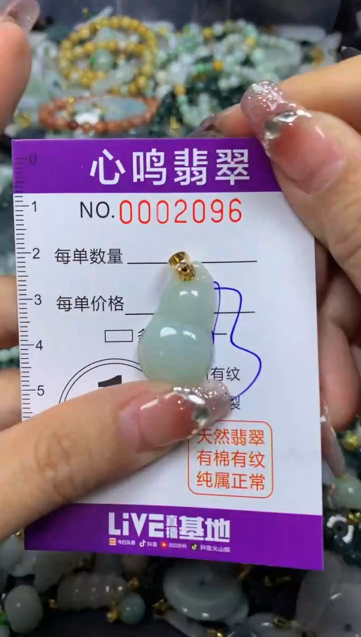 【闪购商品】翡翠颈饰未镶嵌闪购002096