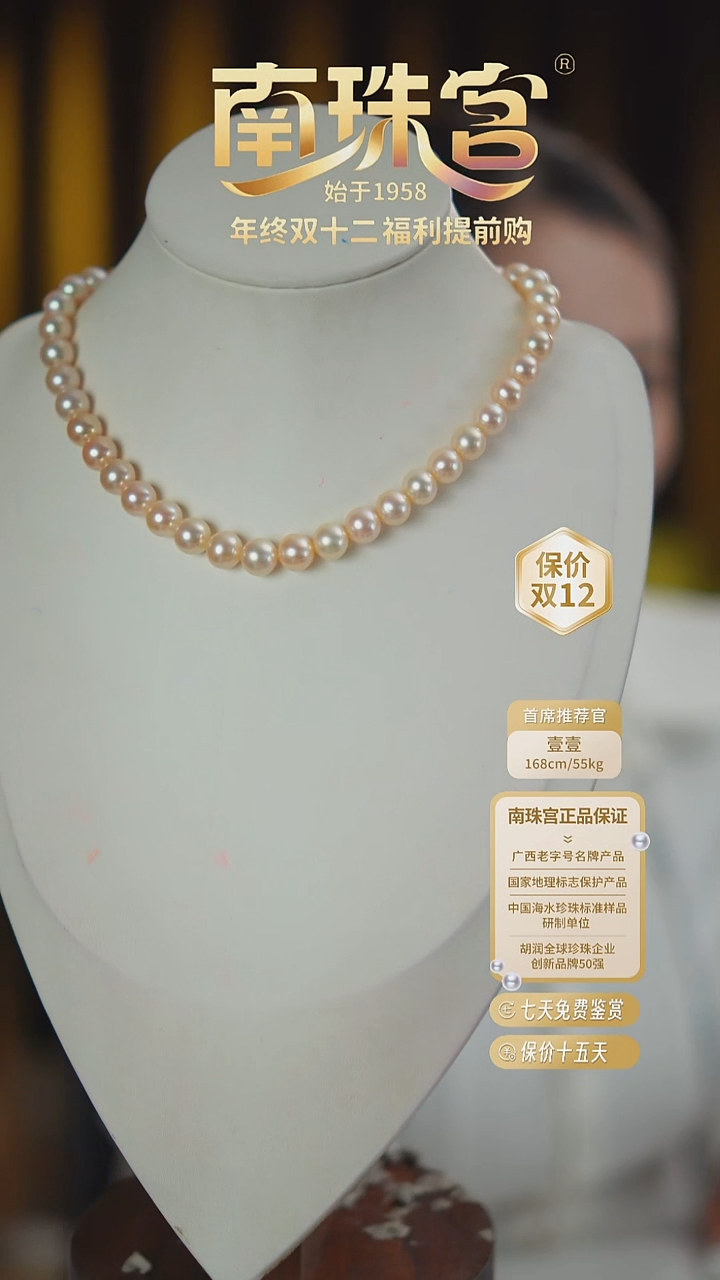 项链未镶嵌淡水珍珠8.5-9.5mm
