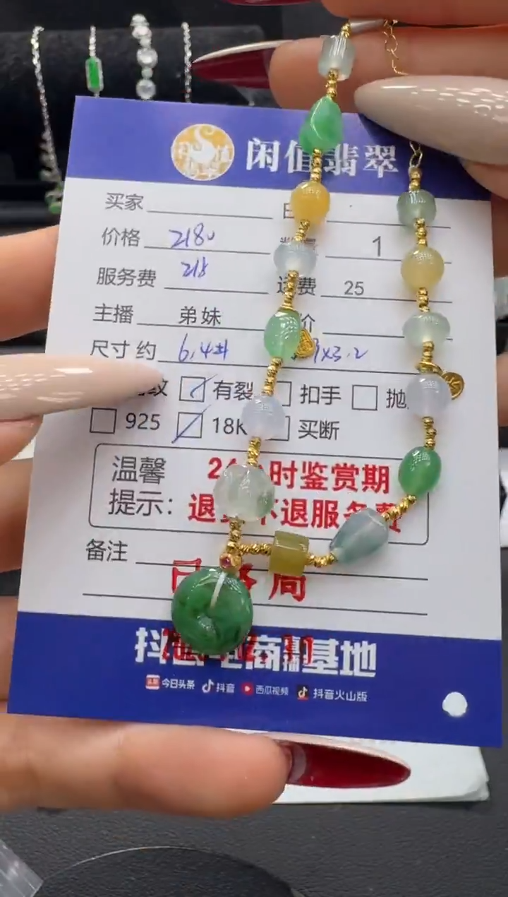 18K金镶嵌手串翡翠翡翠珠串