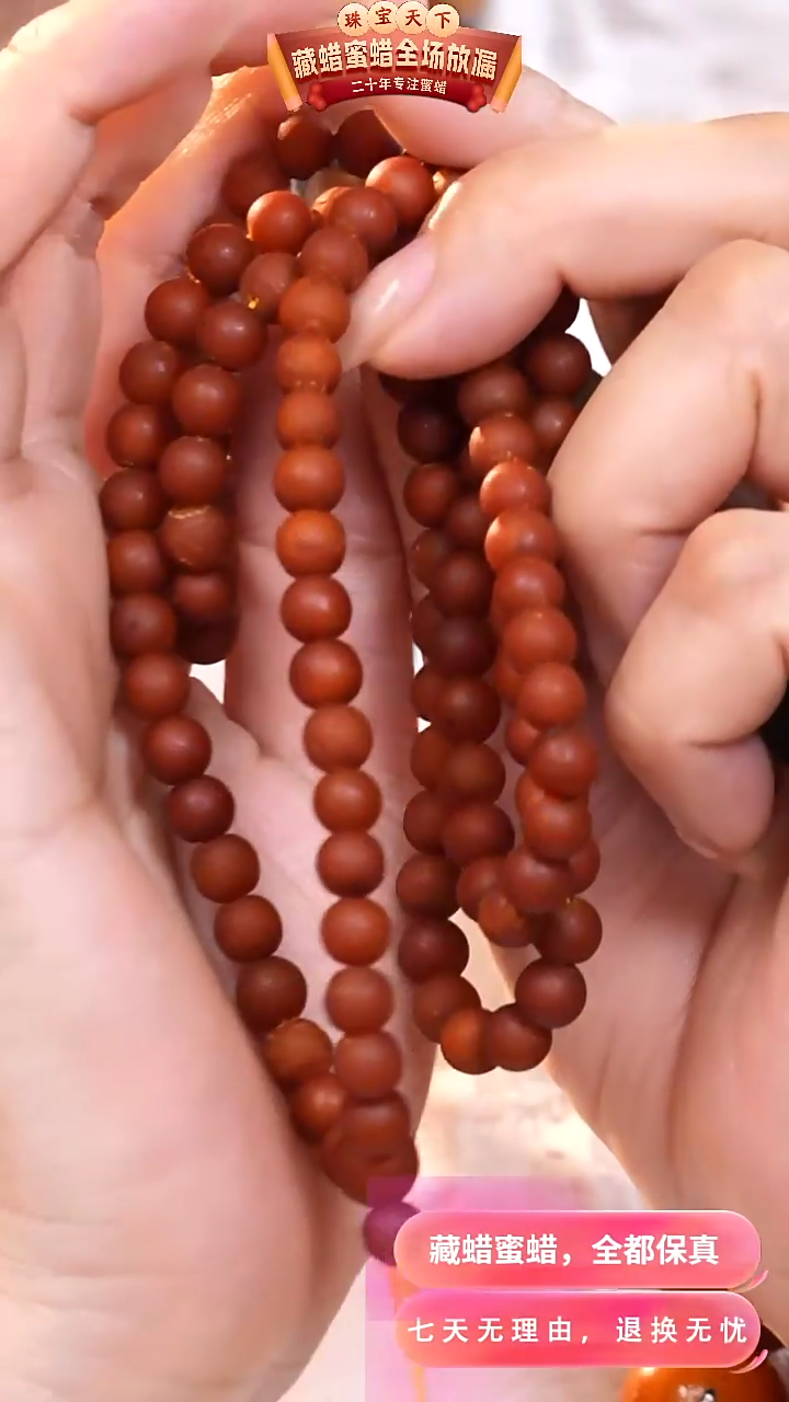 【闪购商品】蜜蜡颈饰未镶嵌5384天然蜜蜡琥珀假一罚四