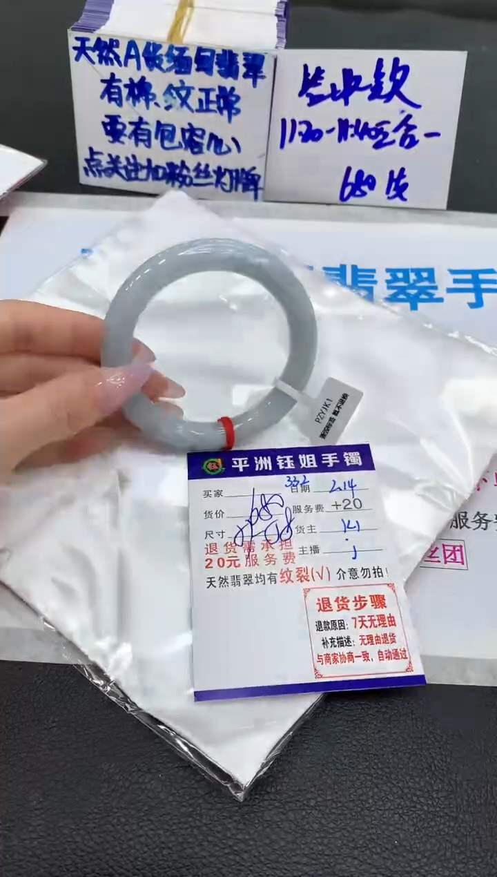 【闪购商品】翡翠手镯未镶嵌11111111111