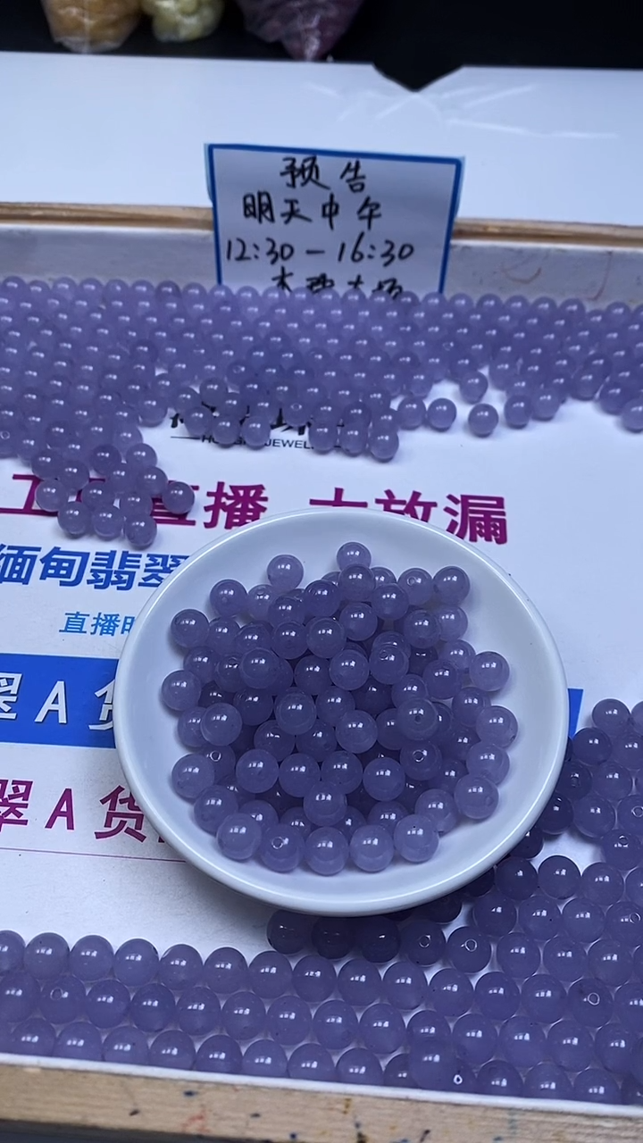 未镶嵌散珠玛瑙/玉髓M444 烟紫玛瑙8mm30颗8.8元