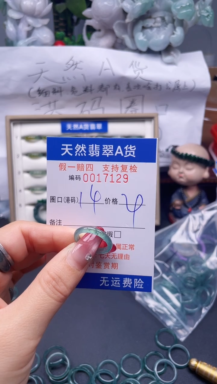 【闪购商品】翡翠戒指未镶嵌14*17129--
