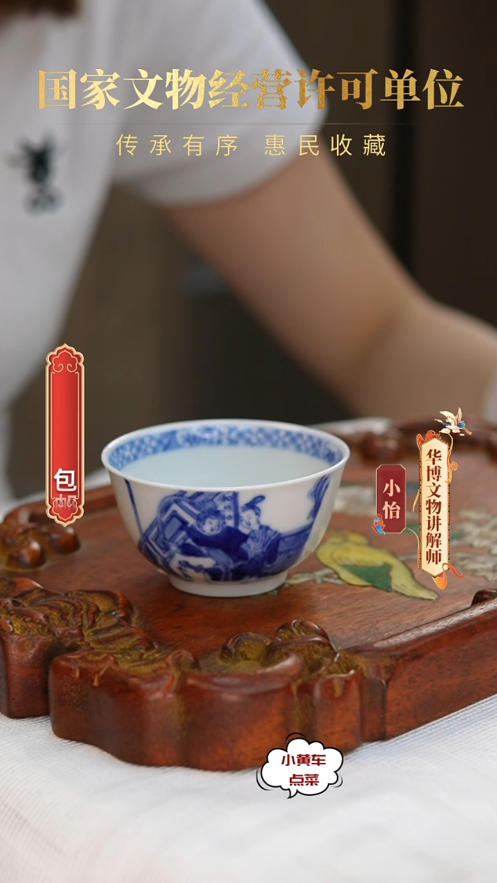 清杯8826青花人物故事撇口杯