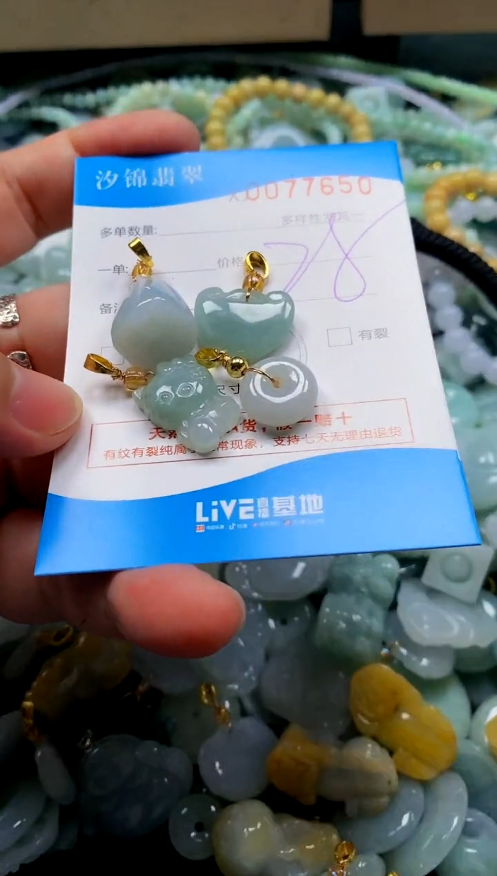 颈饰未镶嵌翡翠闪购商品0077650