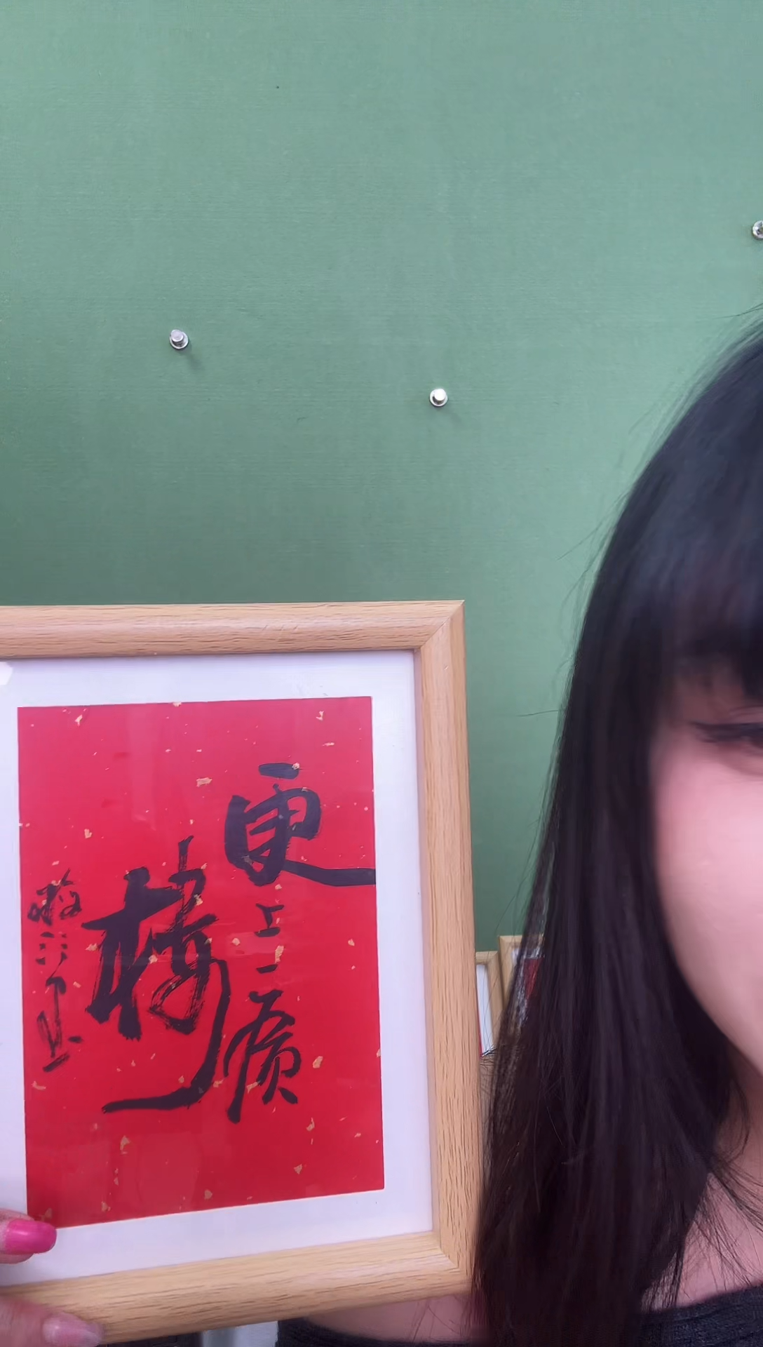 书法更上一层楼  框   