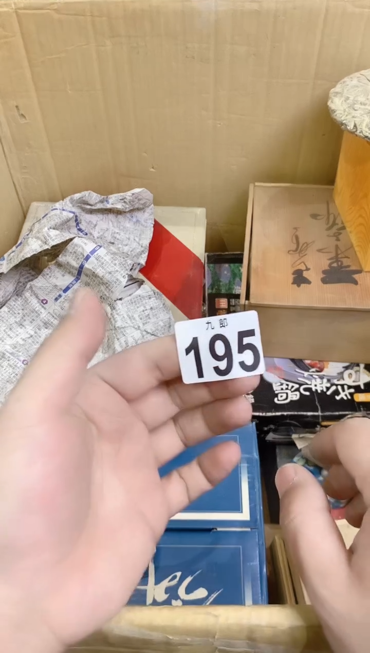 【闪购商品】瓷片195孤云孤云孤云孤云