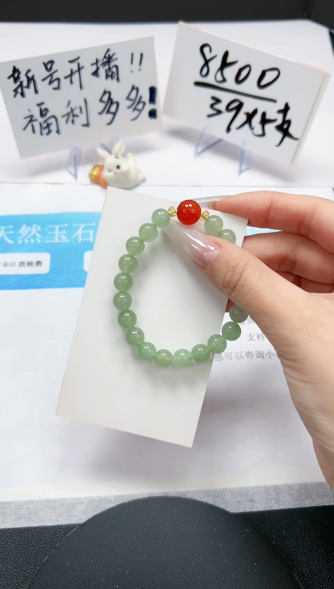 【闪购商品】石英质玉手链未镶嵌SL