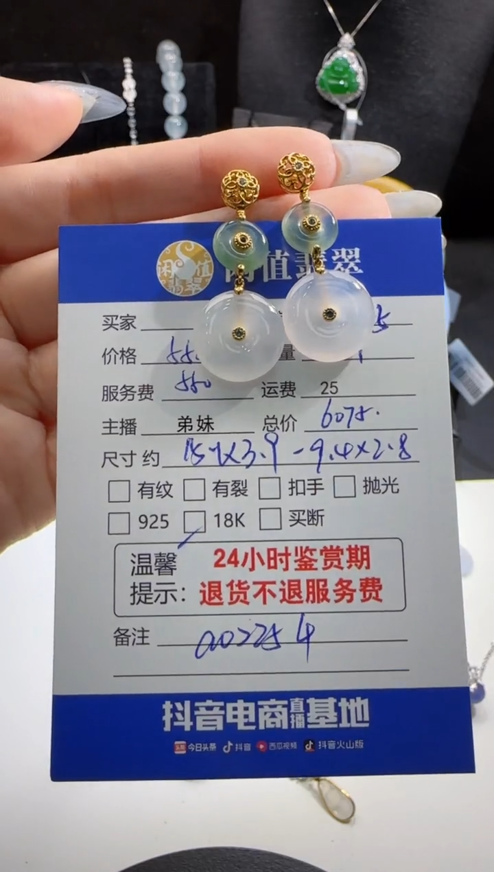 【闪购商品】翡翠耳饰18K金镶嵌翡翠耳饰