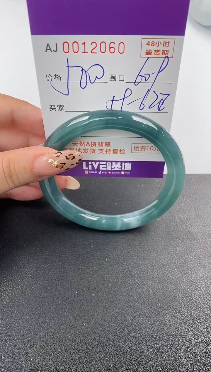 【闪购商品】翡翠手镯未镶嵌天然A货翡翠