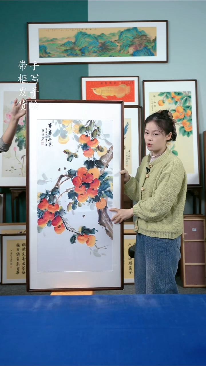 国画98柿子65*125