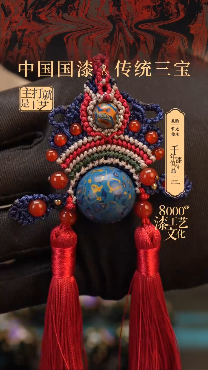 【闪购商品】闽越漆艺非遗漆珠吊坠