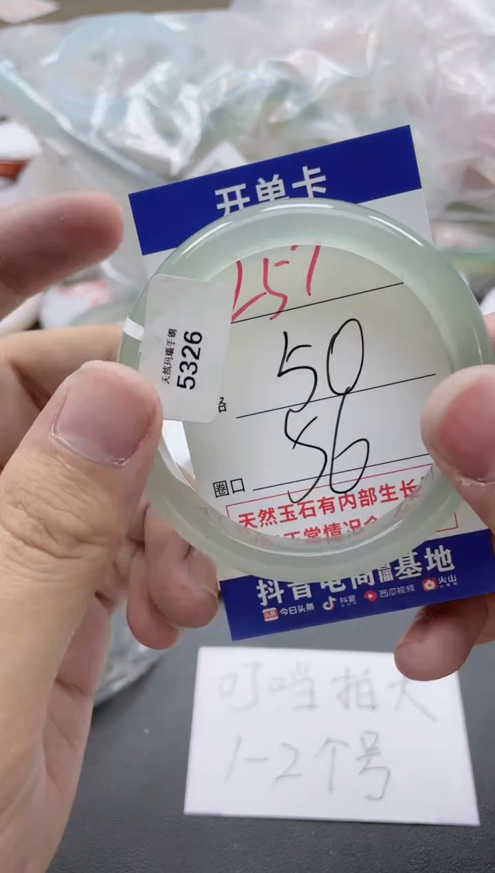 【闪购商品】玛瑙/玉髓手镯未镶嵌257