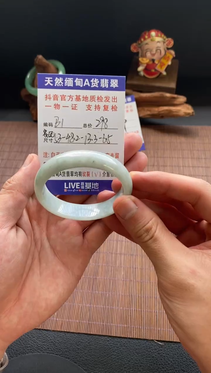 未镶嵌手镯翡翠圈口53贵妃编号B1