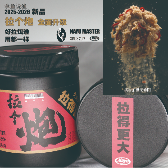 拿鱼金版拉个炮融虫量大一款拉肉夹馍拉大炮大球鲤鱼拉饵大棚饵料
