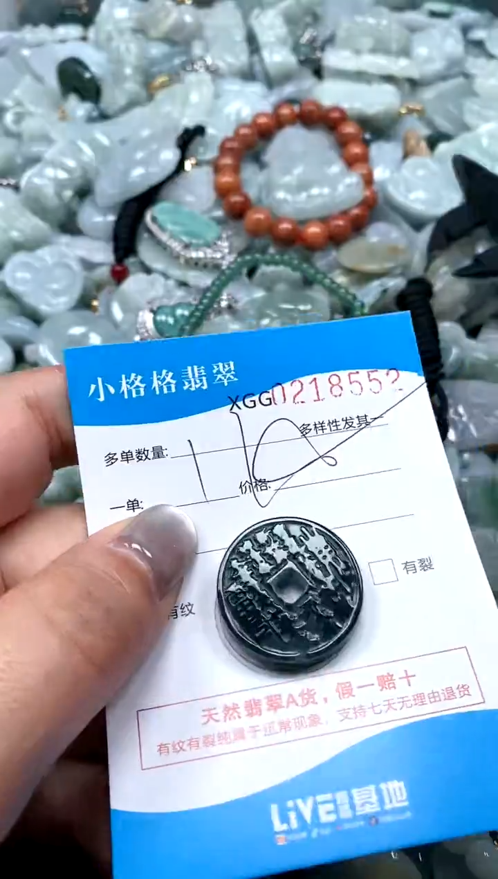 翡翠未镶嵌颈饰闪购商品0218552