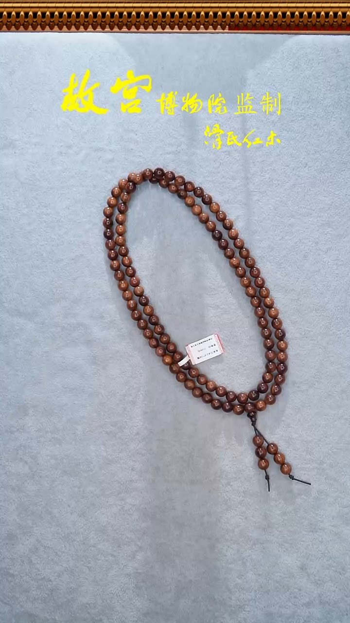 手串/手链黄花梨/降香黄檀海黄紫油梨0.8*108颗多圈07010379