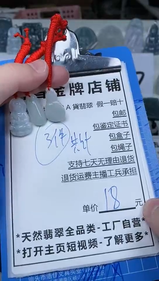 【闪购商品】翡翠颈饰未镶嵌天然翡翠A货一物一证