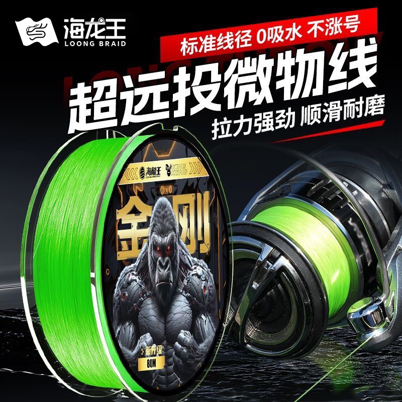 海龙王【金刚微物】八编pe线 路亚竞技远投新款海龙王X8pe线细主线