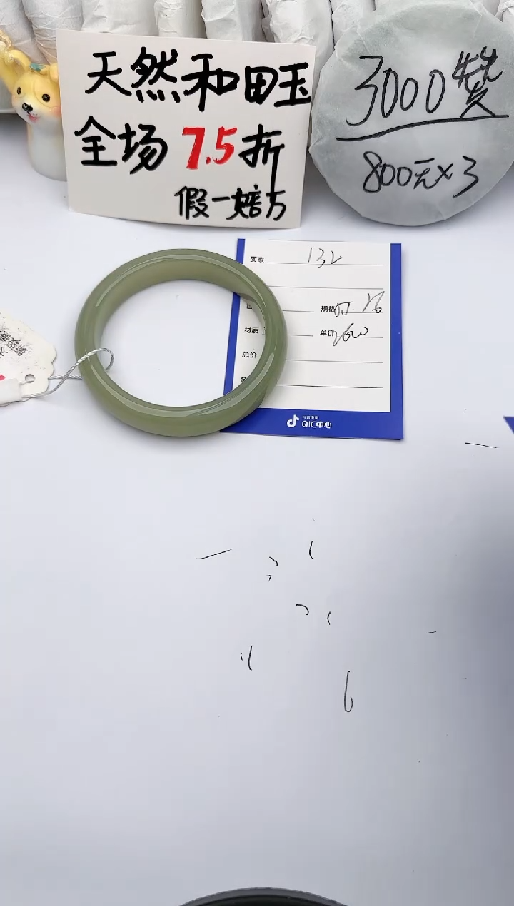 【闪购商品】和田玉手镯未镶嵌玉轩阁132