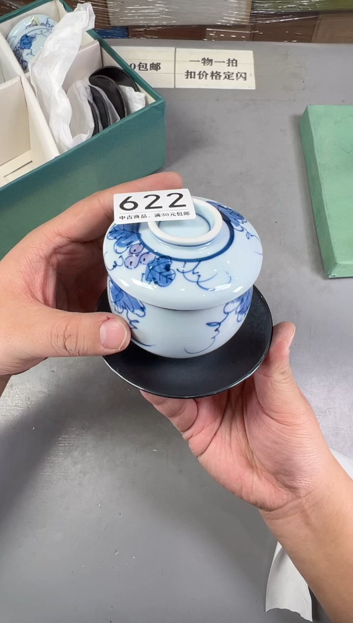 瓷片622号满30米包邮，碰瓷社感谢您的支持~