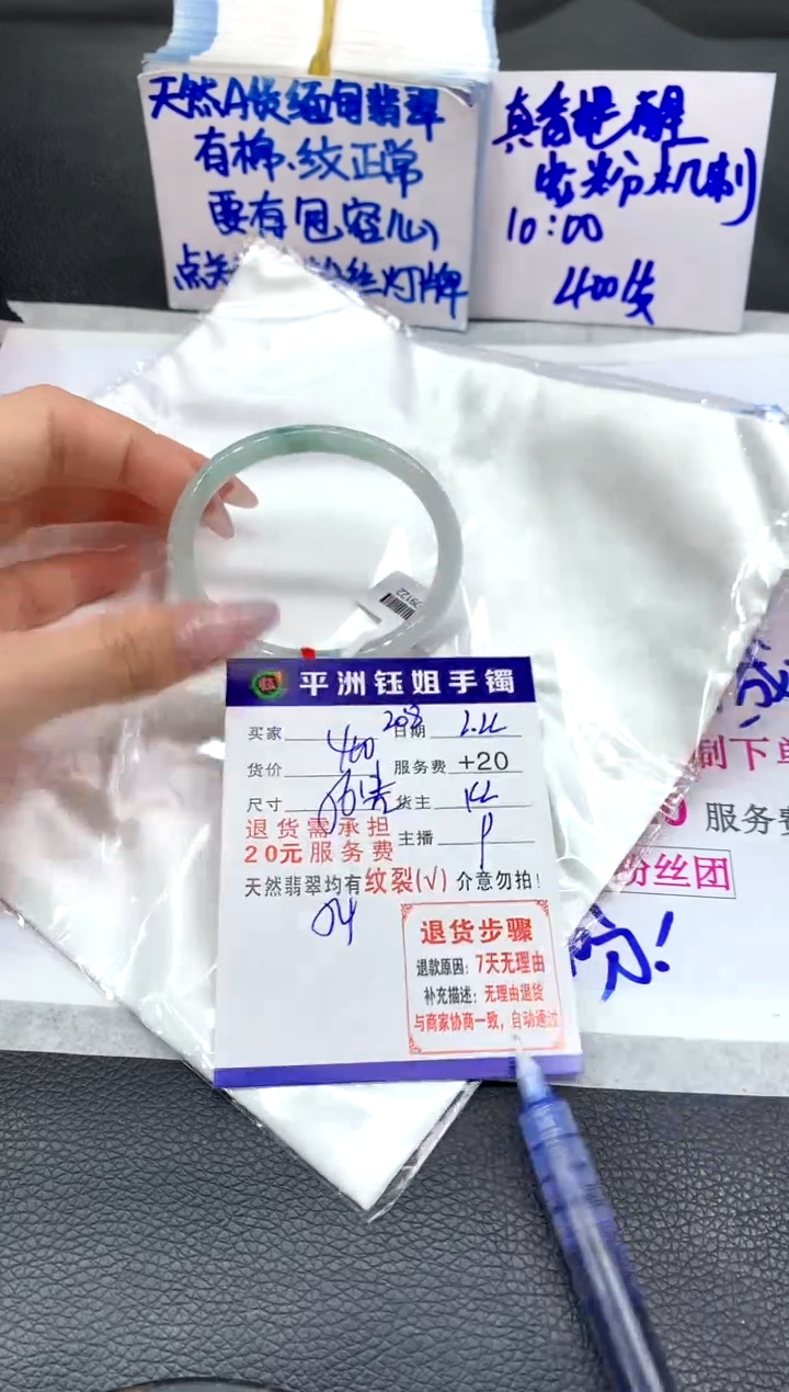 【闪购商品】翡翠手镯未镶嵌1111111111