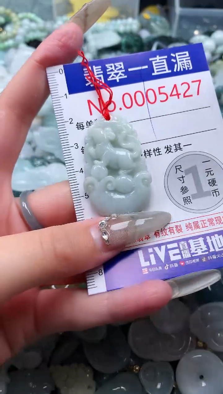 【闪购商品】翡翠吊坠(不含链)未镶嵌5427