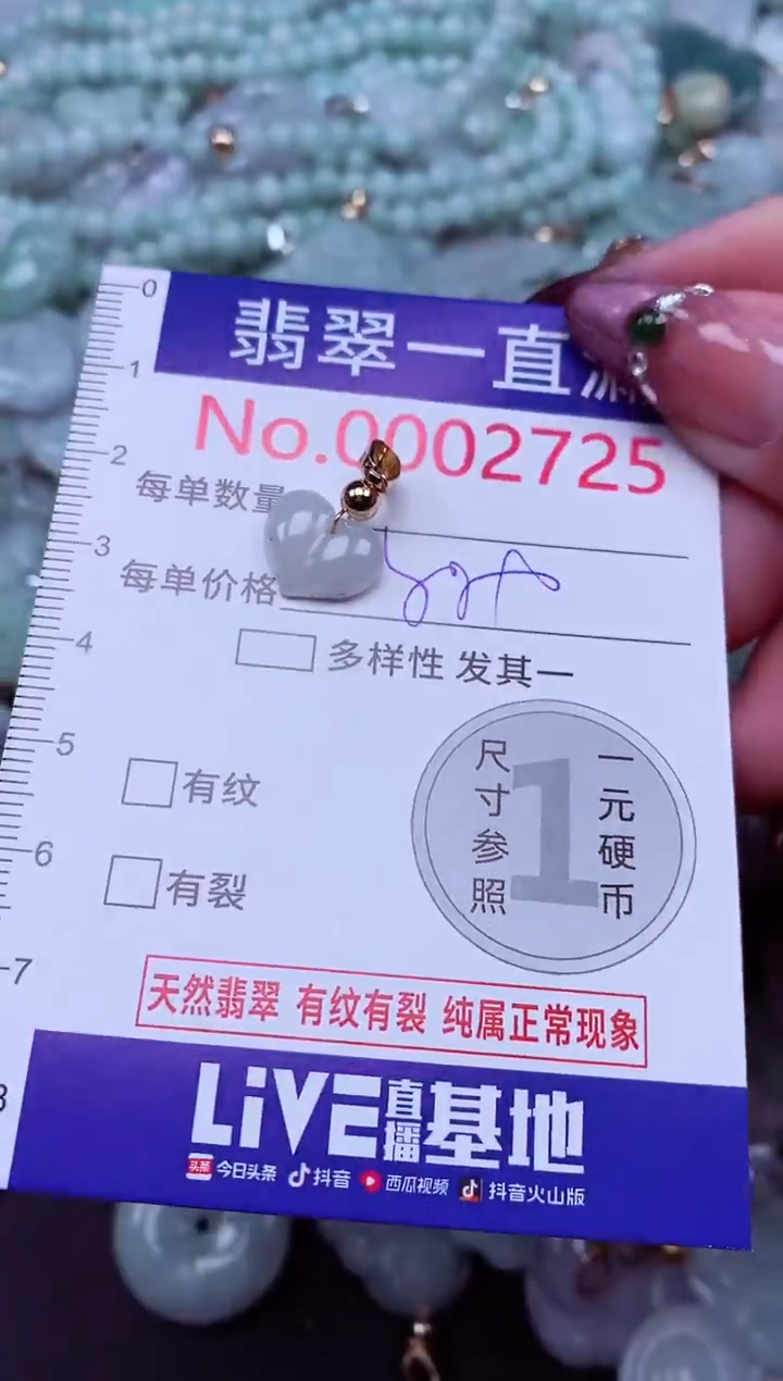 吊坠(不含链)未镶嵌翡翠2725