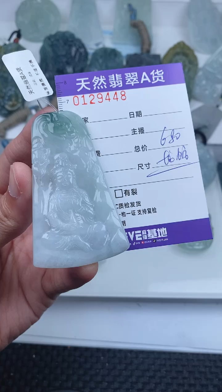 【闪购商品】翡翠颈饰未镶嵌         448